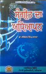 Sangeet Da Adhiapan By Dr. Joginder Singh Bawra